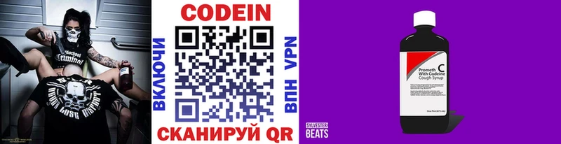 Кодеиновый сироп Lean напиток Lean (лин)  что такое наркотик  Пласт 